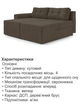 Диван угловой Оникс 245×160 см, велюр, темно-бежевый. - изображение 5