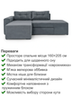 Диван угловой Оникс 245×160 см, велюр, серо-голубой - изображение 3