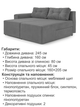 Диван угловой Оникс 245×160 см, велюр, серый - изображение 6