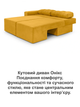 Диван угловой Оникс 245×160 см, велюр, желтый - изображение 8