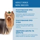 Сухой корм для взрослых собак малых пород OptiMeal с лососем 700 г - изображение 6
