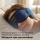 Маска с наушниками Inspire SK-60 Blue - изображение 2