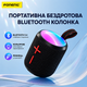 Портативная Bluetooth колонка FONENG M3 Bass беспроводная акустика с мощным басом LED подсветкой Bluetooth 5.4 IPX-5 колонка для телефона ноутбука ПК iPhone Samsung Xiaomi музыкальная блютуз колонка для дома улицы и отдыха - изображение 2