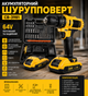 Аккумуляторный шуруповерт CB-3981, 64V, с набором насадок и 2 аккумуляторами - изображение 1