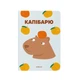 Блокнот ORNER "Капібарю" А5 144 аркуші в крапку Голубой - зображення 9