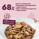Консервированный корм Delickcious Кусочки с лососем и мидиями в соусе 85 г (B5410201) - изображение 3