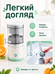Портативная электрическая соковыжималка для фруктов 0.4 л с аккумулятором (49675892) - изображение 4
