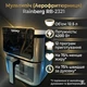 Аэрофритюрница Rainberg RB-2321 4200 Вт 12.5 л сенсорная 2 ТЭНа нержавейка - изображение 1