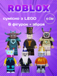 Набір фігурок лего Roblox іграшки Роблокс дитячий набір іграшкові фігурки - зображення 2