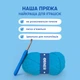 Набір для в'язання гачком «Кит» - зображення 13