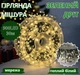 Гірлянда Мішура зелений провід 220В 6Вт пульт ДУ 8 режимів 30м 900LED теплий білий - зображення 1