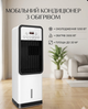 Мобільний кондиціонер 3в1 Domotec з функцією охолодження та обігріву 1200 Вт / 3500 Вт, до 20 м² - зображення 1