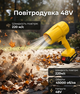 Воздуродувка аккумуляторная Krafftec бесщеточная 48V 6Ah 850W 45000 об/мин 220 м/с с 2 АКБ и кейсом желтая - изображение 1