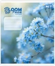 Набір зошитів учнівських Yes Bloom or Fade А5 24 аркуші у клітинку 20 шт (768874) - зображення 5