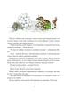 Книга «Різдвяний гном». Автор - Свен Нордквіст - изображение 7