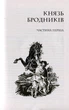 Книга «Сині Води». Автор - Володимир Рутківський - изображение 8