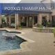 Набір кам'яний килим 22.2 кг Creto Rice (21 кг каміння + 1,2 кг епоксидний клей ) горизонтальний - зображення 4