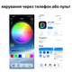 Автомобильный гибкий неон RGB - подсветка салона авто, карт дверей, управление через телефон Bluetooth Ambient light - изображение 5
