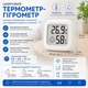 Цифровой термометр-гигрометр со встроенными датчиками / Комнатный измеритель влажности и температуры - изображение 1
