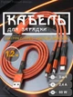 Шнур для швидкої зарядки айфона мобільного телефону смартфона GDragon Tech дата кабель для передачі даних універсальний Lightning micro usb type c 1 м 60 Вт 2,4A Помаранчевий 10_9_1.2m_3 - зображення 1