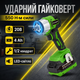 Аккумуляторный гайковерт Dozer M20 20В аккумулятор Li-ion 4 Ач бесщеточный LED-подсветка реверс ударный механизм - изображение 1