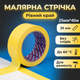 Малярна стрічка "Майстер" Pro 25мм*40м термостійка стійка до розчинників для авто дому лакофарбових робіт - зображення 1