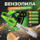 Бензопила Dozer DT-02 2.5Квт для дров садово-строительных работ бензиновая шина 45см цепная легкая 11000об/мин - изображение 1