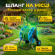 Катушка AgroStar М-60 для хранения 60м шланга барабан пластиковый переносной держатель напольный ручной - изображение 7