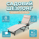 Шезлонг-лежак Bonro BG-008 183,5×62×86,5см складний для саду басейну дачі алюмінієва рама навантаження 150кг - зображення 1