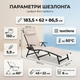 Шезлонг-лежак Bonro BG-008 183,5×62×86,5см складний для саду басейну дачі алюмінієва рама навантаження 150кг - зображення 6