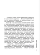 Приворотне зілля - Брати Капранови - (9789662791761) - изображение 2