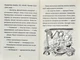 Джуді Муді й талісман невдачі. Книга 11 - МакДоналд Меган - (9786176796053) - изображение 6