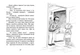 Джуді Муді. Книга 1 - МакДоналд Меган - (9786176791096) - изображение 8