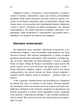 Книга ПТСР. Робочий зошит. Ефективні методики подолання симптомів травматичного стресу. Мері Бет Вільямс - зображення 3