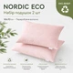 Набор подушек IDEIA Nordic Eco из переработанного волокна 50х70 см х 2 шт пудра (4823133302195) - изображение 2