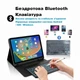 Чехол книжка с Bluetooth клавиатурой для Apple iPad 11 (11", 2025, A16) / iPad 10 (10,9", 2022) черный (004124) - изображение 3