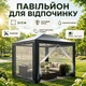 Садовый павильон 3х3 м с москитной сеткой, высота 2,4 м. Садовые беседки для отдыха. Летний павильон - изображение 1