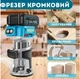 Ручной кромкофрезер Krafftec 48V до 30 мм Бесщеточный кромкофрезер Фрезер для дерева с набором фрез - изображение 4