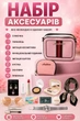 Набір аксесуарів для дівчинки Сумочка/гаманець/імітація косметики/функціональний годинник/імітація карток/хустка/окуляри/прикраси (i7-185410) - зображення 1