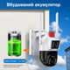 Акумуляторна вулична IP 4G камера відеонагляду на сонячній батареї, V380 PRO 8MP, T12 - зображення 3