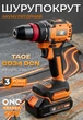 Акумуляторний шурупокрут безщітковий Tex.AC TAOE-CD34DCN - изображение 5