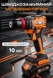 Акумуляторний шурупокрут безщітковий Tex.AC TAOE-CD34DCN - изображение 7