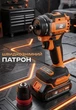 Акумуляторний шурупокрут безщітковий Tex.AC TAOE-CD34DCN - изображение 8