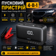 Автомобильное пусковое устройство 4-в-1 Baseus Super Energy Jump Starter 600А аккумуляторный стартер с функцией компрессора - изображение 2