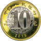 Монета 10 юань Рік Свині (Кабана) UNC Китай. Східний календар 2019 - изображение 2