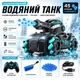 Радиоуправляемый водяной танк, игровая машинка 4×4 с дрифтом и движением 360° на mecanum колесах, стрельбой водяными шариками, LED-подсветкой, звуковыми эффектами и USB зарядкой, игрушечный RC танк на пульте управления для детей, голубой - изображение 1