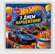 Бумажный плакат "Хот Уилс. Hot Wheels" 100х100 см - изображение 1