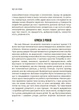 Книга 0-3-6… Батькам про дитячі вікові кризи: як пережити та не зламатися. ДТБ095 Основа Автор - Людмила Туріщева ЗНТ016 - зображення 16