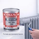 Емаль акрилова термостійка SkyLine для радіаторів та труб опалення RAL 7046 Сіра 0.4 л - зображення 7