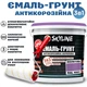 Эмаль-грунт 3 в 1 SkyLine для металла антикоррозионная RAL 4001 Фиолетовая с преобразователем ржавчины 12 кг - изображение 1